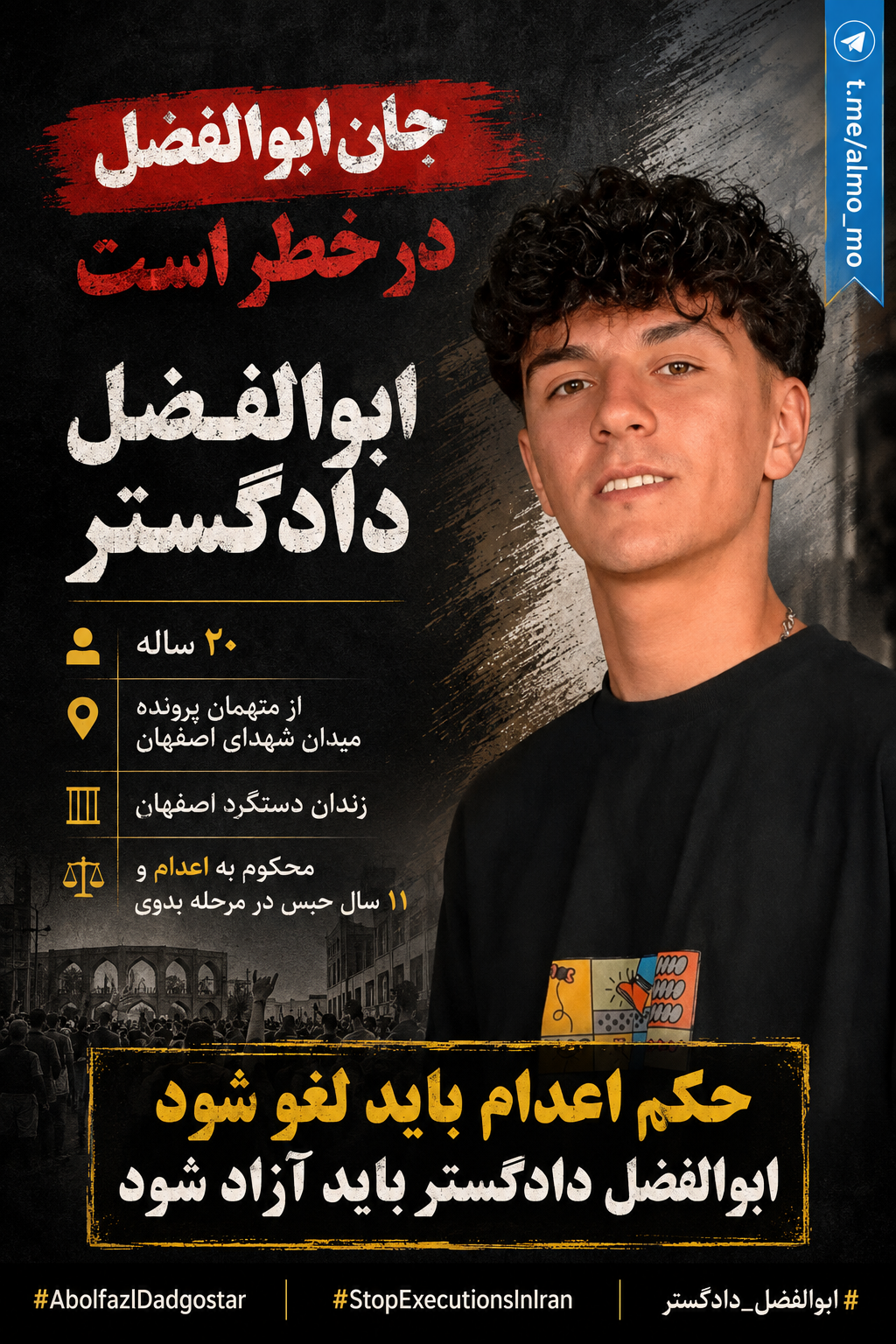 پوستر فارسی ابوالفضل دادگستر