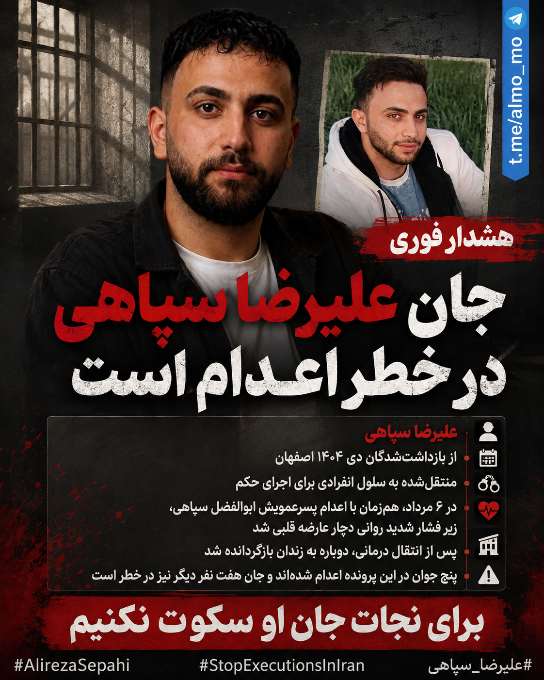 پوستر فارسی علیرضا سپاهی