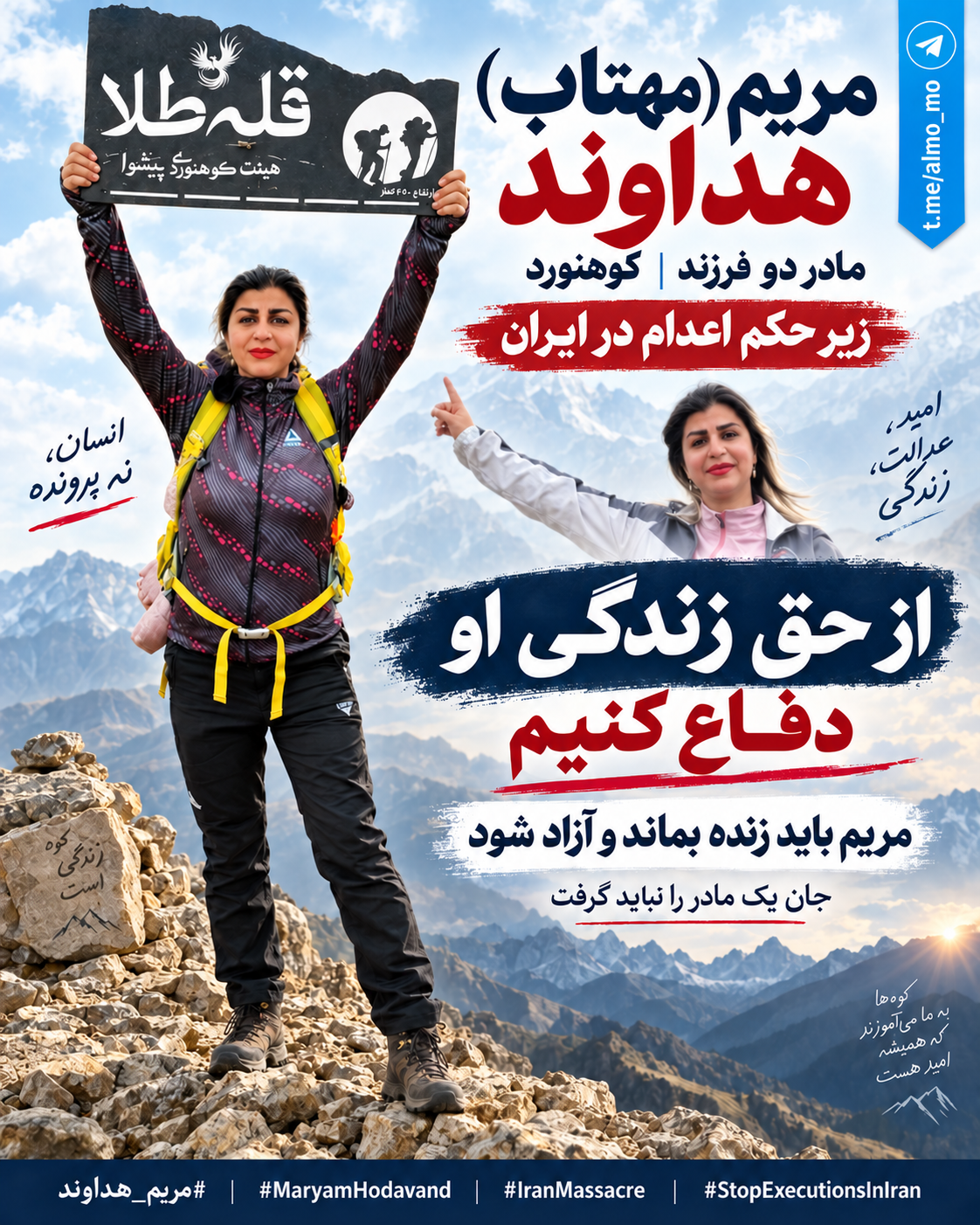 پوستر فارسی مریم هداوند